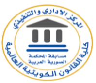 المركز الاداري كلية القانون الكويت